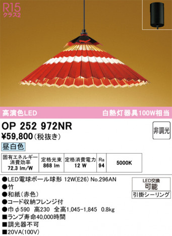 ñ�ʲ���ODELIC �����ǥ�å� LED �ڥ����ȥ饤�� OP252972NR | ���������̿����䡦����ƥꥢ���������Ρڥ饤�ȥ��������