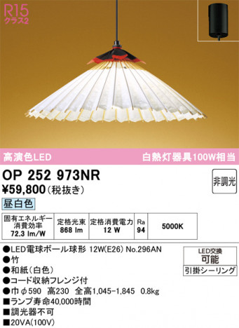 ñ�ʲ���ODELIC �����ǥ�å� LED �ڥ����ȥ饤�� OP252973NR | ���������̿����䡦����ƥꥢ���������Ρڥ饤�ȥ��������