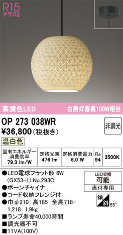 ñ�ʲ���ODELIC �����ǥ�å� LED �ڥ����ȥ饤�� OP273038WR | ���������̿����䡦����ƥꥢ���������Ρڥ饤�ȥ��������