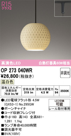 ñ�ʲ���ODELIC �����ǥ�å� LED �ڥ����ȥ饤�� OP273040WR | ���������̿����䡦����ƥꥢ���������Ρڥ饤�ȥ��������