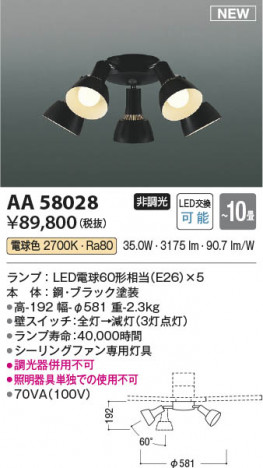 ���β��� | KOIZUMI �������߾��� LED������󥰥ե������� AA58028 | ���������̿����䡦����ƥꥢ���������� �饤�ȥ�������