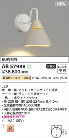 ���β��� | KOIZUMI �������߾��� LED�֥饱�å� AB57988 | ���������̿����䡦����ƥꥢ���������� �饤�ȥ�������