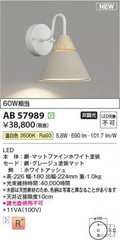 ���β��� | KOIZUMI �������߾��� LED�֥饱�å� AB57989 | ���������̿����䡦����ƥꥢ���������� �饤�ȥ�������