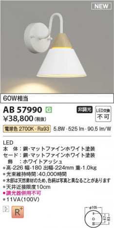 ���β��� | KOIZUMI �������߾��� LED�֥饱�å� AB57990 | ���������̿����䡦����ƥꥢ���������� �饤�ȥ�������