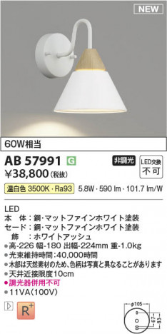 ���β��� | KOIZUMI �������߾��� LED�֥饱�å� AB57991 | ���������̿����䡦����ƥꥢ���������� �饤�ȥ�������