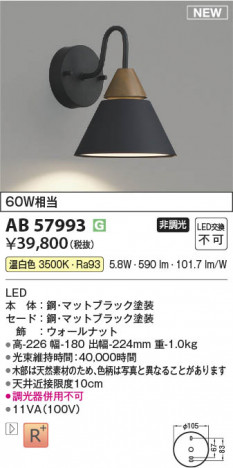 ���β��� | KOIZUMI �������߾��� LED�֥饱�å� AB57993 | ���������̿����䡦����ƥꥢ���������� �饤�ȥ�������
