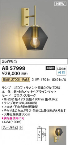 ���β��� | KOIZUMI �������߾��� LED�֥饱�å� AB57998 | ���������̿����䡦����ƥꥢ���������� �饤�ȥ�������