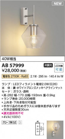 ���β��� | KOIZUMI �������߾��� LED�֥饱�å� AB57999 | ���������̿����䡦����ƥꥢ���������� �饤�ȥ�������