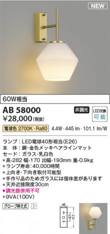 ���β��� | KOIZUMI �������߾��� LED�֥饱�å� AB58000 | ���������̿����䡦����ƥꥢ���������� �饤�ȥ�������