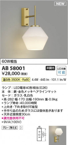 ���β��� | KOIZUMI �������߾��� LED�֥饱�å� AB58001 | ���������̿����䡦����ƥꥢ���������� �饤�ȥ�������