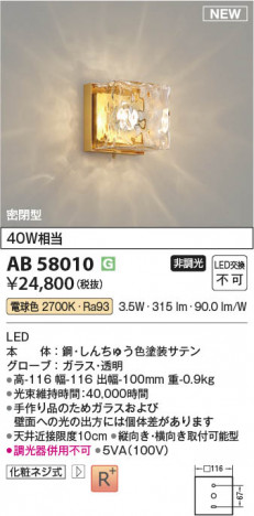 ���β��� | KOIZUMI �������߾��� LED�֥饱�å� AB58010 | ���������̿����䡦����ƥꥢ���������� �饤�ȥ�������
