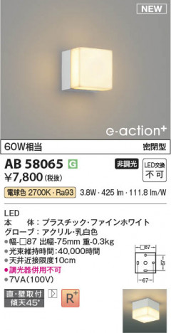 ���β��� | KOIZUMI �������߾��� LED�֥饱�å� AB58065 | ���������̿����䡦����ƥꥢ���������� �饤�ȥ�������