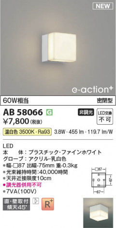 ���β��� | KOIZUMI �������߾��� LED�֥饱�å� AB58066 | ���������̿����䡦����ƥꥢ���������� �饤�ȥ�������