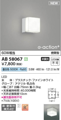 ���β��� | KOIZUMI �������߾��� LED�֥饱�å� AB58067 | ���������̿����䡦����ƥꥢ���������� �饤�ȥ�������