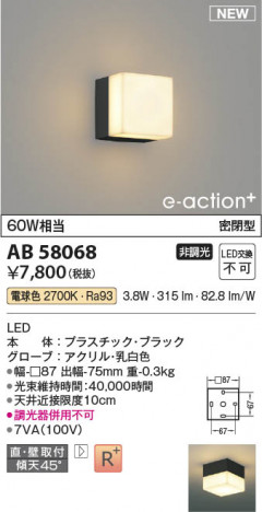 ���β��� | KOIZUMI �������߾��� LED�֥饱�å� AB58068 | ���������̿����䡦����ƥꥢ���������� �饤�ȥ�������