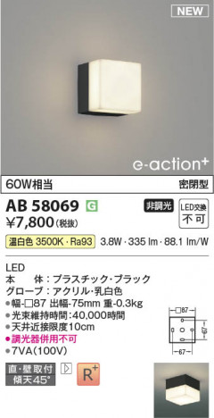 ���β��� | KOIZUMI �������߾��� LED�֥饱�å� AB58069 | ���������̿����䡦����ƥꥢ���������� �饤�ȥ�������