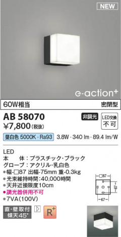 ���β��� | KOIZUMI �������߾��� LED�֥饱�å� AB58070 | ���������̿����䡦����ƥꥢ���������� �饤�ȥ�������