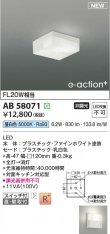 ���β��� | KOIZUMI �������߾��� LEDή������ AB58071 | ���������̿����䡦����ƥꥢ���������� �饤�ȥ�������