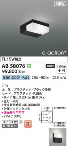 ���β��� | KOIZUMI �������߾��� LEDή������ AB58076 | ���������̿����䡦����ƥꥢ���������� �饤�ȥ�������