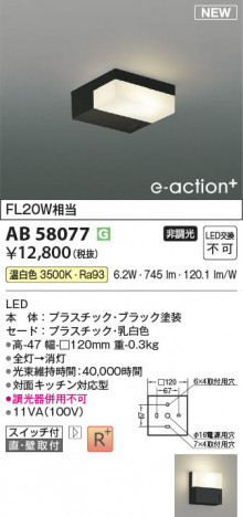 ���β��� | KOIZUMI �������߾��� LEDή������ AB58077 | ���������̿����䡦����ƥꥢ���������� �饤�ȥ�������