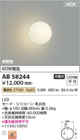 ���β��� | KOIZUMI �������߾��� LED�֥饱�å� AB58244 | ���������̿����䡦����ƥꥢ���������� �饤�ȥ�������