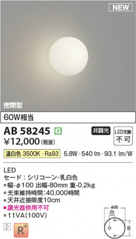 ���β��� | KOIZUMI �������߾��� LED�֥饱�å� AB58245 | ���������̿����䡦����ƥꥢ���������� �饤�ȥ�������