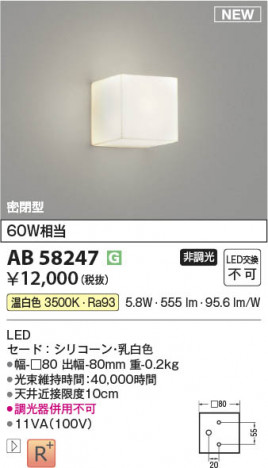 ���β��� | KOIZUMI �������߾��� LED�֥饱�å� AB58247 | ���������̿����䡦����ƥꥢ���������� �饤�ȥ�������