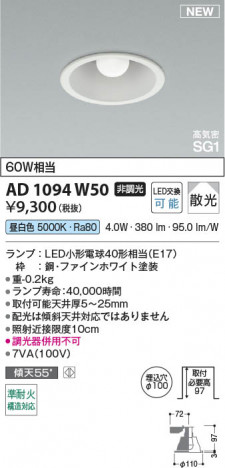 ���β��� | KOIZUMI �������߾��� LED�ⵤ̩SG1������饤�� AD1094W50 | ���������̿����䡦����ƥꥢ���������� �饤�ȥ�������
