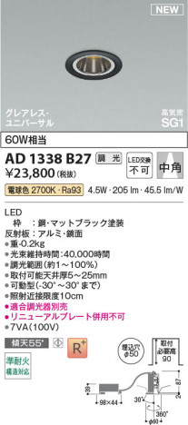 ���β��� | KOIZUMI �������߾��� LED�ⵤ̩SG1��˥С����������饤�� AD1338B27 | ���������̿����䡦����ƥꥢ���������� �饤�ȥ�������