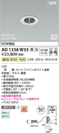 ���β��� | KOIZUMI �������߾��� LED�ⵤ̩SG1��˥С����������饤�� AD1338W35 | ���������̿����䡦����ƥꥢ���������� �饤�ȥ�������