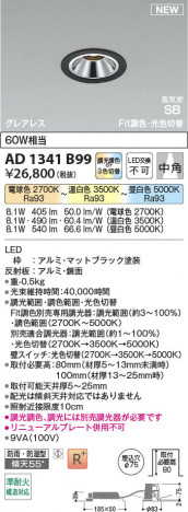 ���β��� | KOIZUMI �������߾��� LED�ⵤ̩SB������饤�� AD1341B99 | ���������̿����䡦����ƥꥢ���������� �饤�ȥ�������