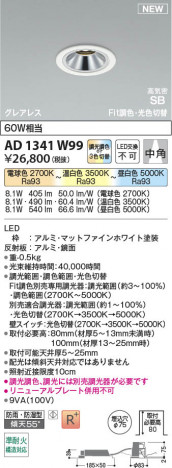 ���β��� | KOIZUMI �������߾��� LED�ⵤ̩SB������饤�� AD1341W99 | ���������̿����䡦����ƥꥢ���������� �饤�ȥ�������