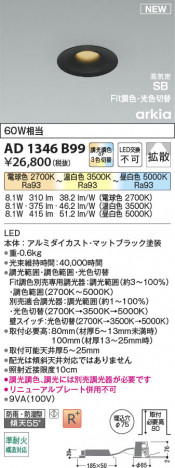 ���β��� | KOIZUMI �������߾��� LED�ⵤ̩SB������饤�� AD1346B99 | ���������̿����䡦����ƥꥢ���������� �饤�ȥ�������