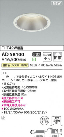���β��� | KOIZUMI �������߾��� LED������饤�� AD58100 | ���������̿����䡦����ƥꥢ���������� �饤�ȥ�������