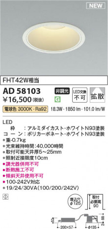 ���β��� | KOIZUMI �������߾��� LED������饤�� AD58103 | ���������̿����䡦����ƥꥢ���������� �饤�ȥ�������
