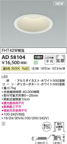 ���β��� | KOIZUMI �������߾��� LED������饤�� AD58104 | ���������̿����䡦����ƥꥢ���������� �饤�ȥ�������