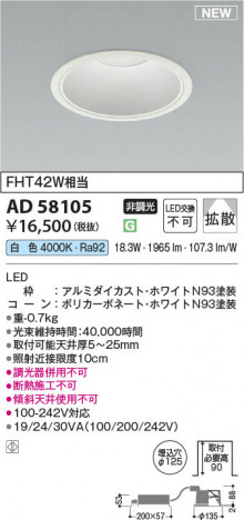 ���β��� | KOIZUMI �������߾��� LED������饤�� AD58105 | ���������̿����䡦����ƥꥢ���������� �饤�ȥ�������