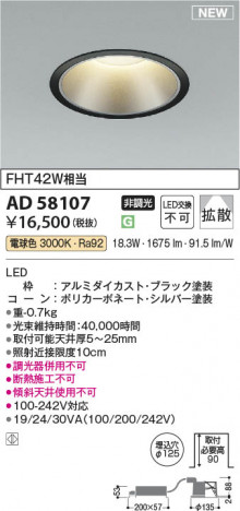 ���β��� | KOIZUMI �������߾��� LED������饤�� AD58107 | ���������̿����䡦����ƥꥢ���������� �饤�ȥ�������