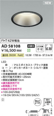 ���β��� | KOIZUMI �������߾��� LED������饤�� AD58108 | ���������̿����䡦����ƥꥢ���������� �饤�ȥ�������