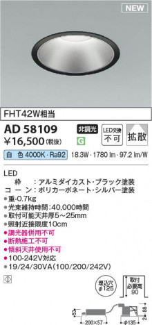 ���β��� | KOIZUMI �������߾��� LED������饤�� AD58109 | ���������̿����䡦����ƥꥢ���������� �饤�ȥ�������