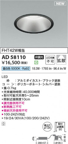 ���β��� | KOIZUMI �������߾��� LED������饤�� AD58110 | ���������̿����䡦����ƥꥢ���������� �饤�ȥ�������