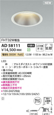 ���β��� | KOIZUMI �������߾��� LED������饤�� AD58111 | ���������̿����䡦����ƥꥢ���������� �饤�ȥ�������