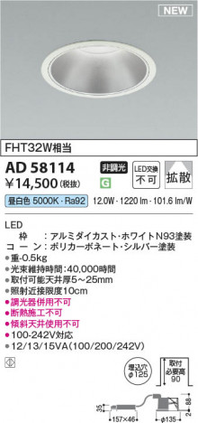 ���β��� | KOIZUMI �������߾��� LED������饤�� AD58114 | ���������̿����䡦����ƥꥢ���������� �饤�ȥ�������