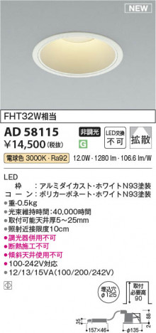 ���β��� | KOIZUMI �������߾��� LED������饤�� AD58115 | ���������̿����䡦����ƥꥢ���������� �饤�ȥ�������