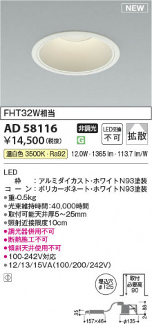 ���β��� | KOIZUMI �������߾��� LED������饤�� AD58116 | ���������̿����䡦����ƥꥢ���������� �饤�ȥ�������