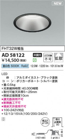 ���β��� | KOIZUMI �������߾��� LED������饤�� AD58122 | ���������̿����䡦����ƥꥢ���������� �饤�ȥ�������