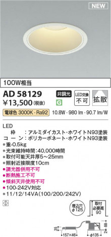 ���β��� | KOIZUMI �������߾��� LED������饤�� AD58129 | ���������̿����䡦����ƥꥢ���������� �饤�ȥ�������