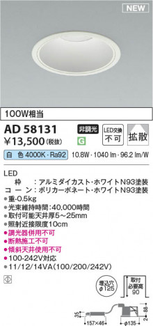 ���β��� | KOIZUMI �������߾��� LED������饤�� AD58131 | ���������̿����䡦����ƥꥢ���������� �饤�ȥ�������