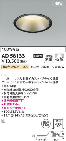 ���β��� | KOIZUMI �������߾��� LED������饤�� AD58133 | ���������̿����䡦����ƥꥢ���������� �饤�ȥ�������