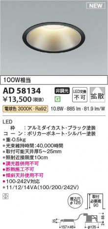 ���β��� | KOIZUMI �������߾��� LED������饤�� AD58134 | ���������̿����䡦����ƥꥢ���������� �饤�ȥ�������